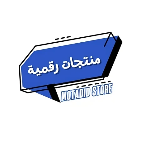 منتجات رقمية