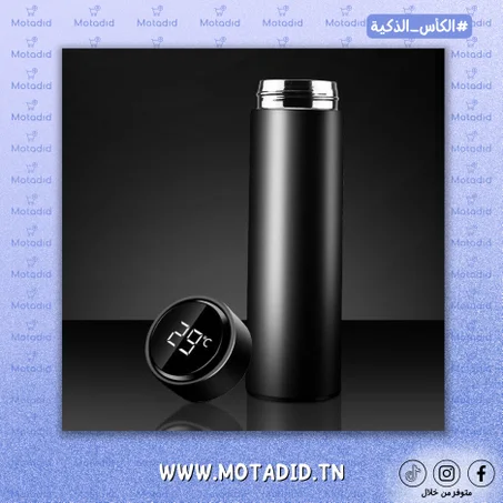 الكأس الذكية