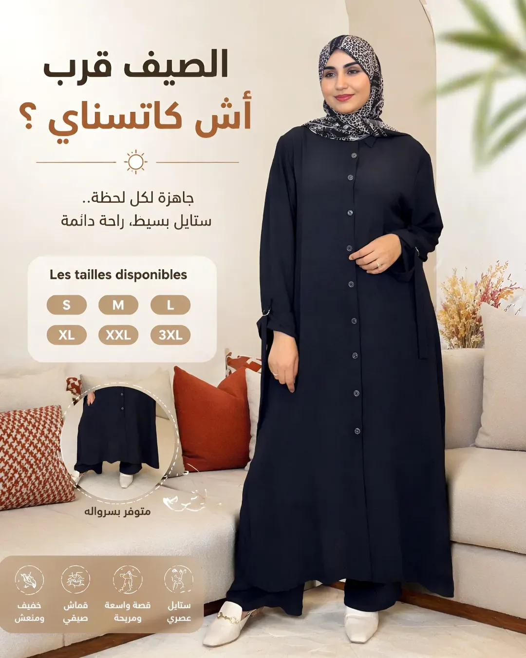 أنصوبل نور