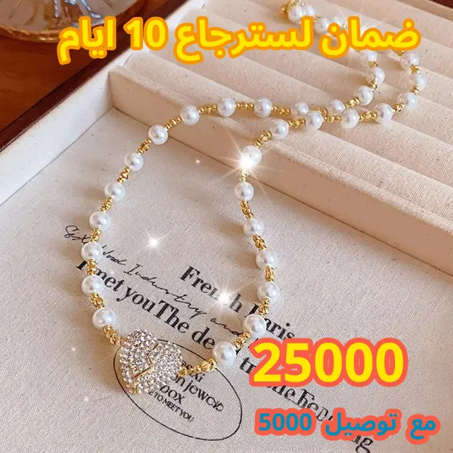 احصلي على  قلادة لؤلؤ بتعليقة قلب مغناطيسية – أناقة خالدة وعصرية 🎁  مع ضمان الإسترجاع لمدة 10 أيام 🤩