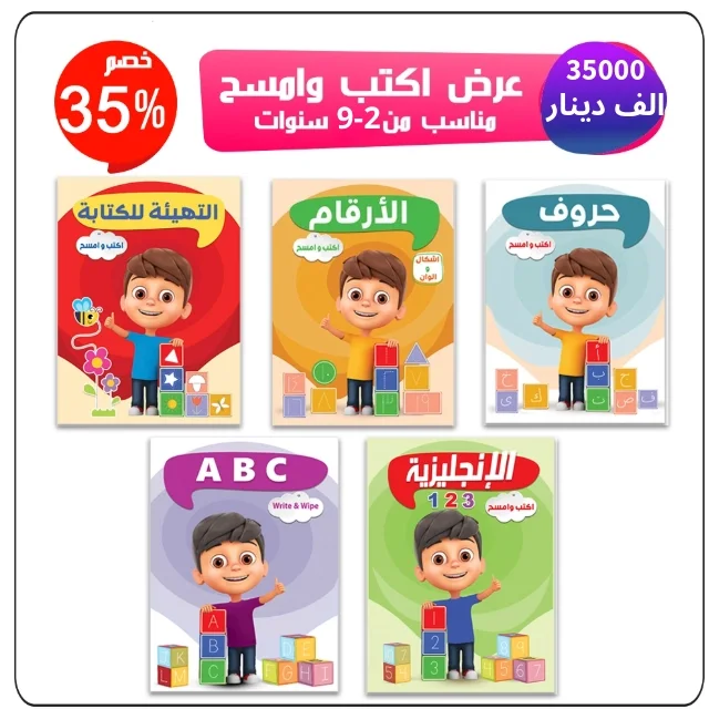 مجموعة 5 كتب سحرية بـ35,000 الف والتصيل مجاني… واحصل على هديتين: خاتم إلكتروني + 5 اقلم ! 😍