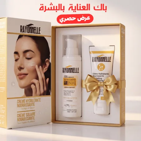 (pack rayonnelle 🌞💧  (ecran solaire spf 50 + creme hydratante