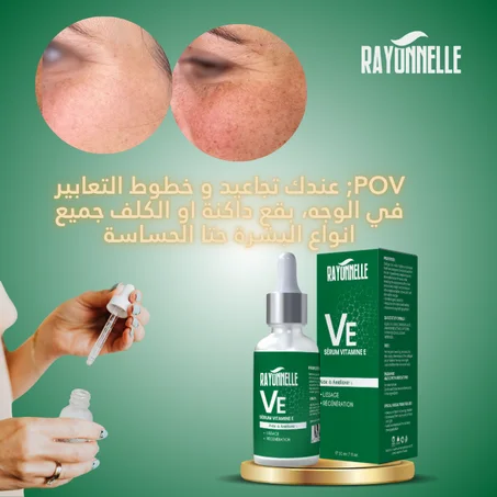 لترطيب و تعزيز لون البشرة E سيروم فيتامين