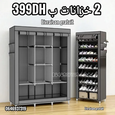 خزانة الملابس+منظم أحذية  بالغطاء