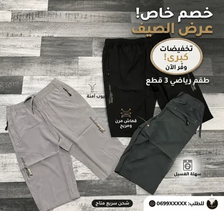 3 قطع بونطاكور خفيف و مريح