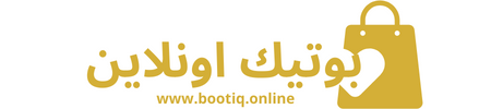بوتيك اونلاين