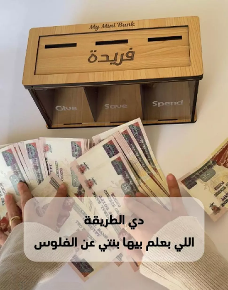 My Mini Bank - حصالة ماى مينى بنك