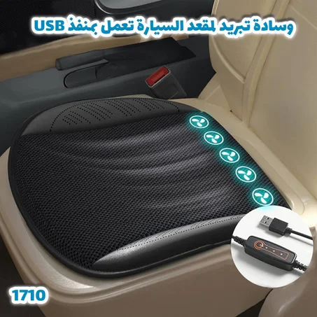 وسادة التبريد الطبية الذكية