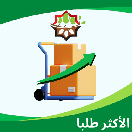 الأكثر طلبا