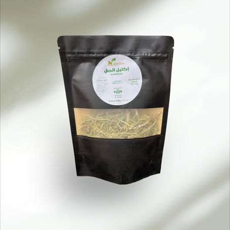 إكليل الجبل 20g