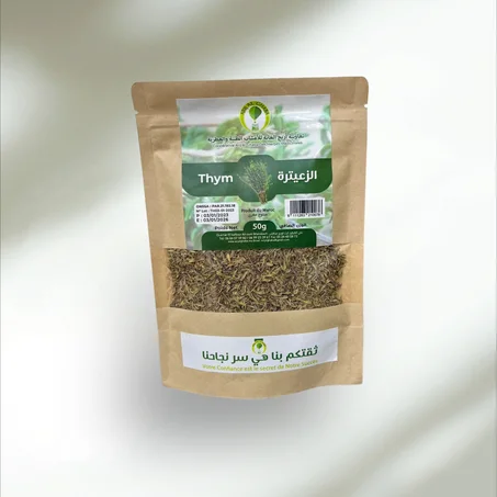 الزعيترة 50g