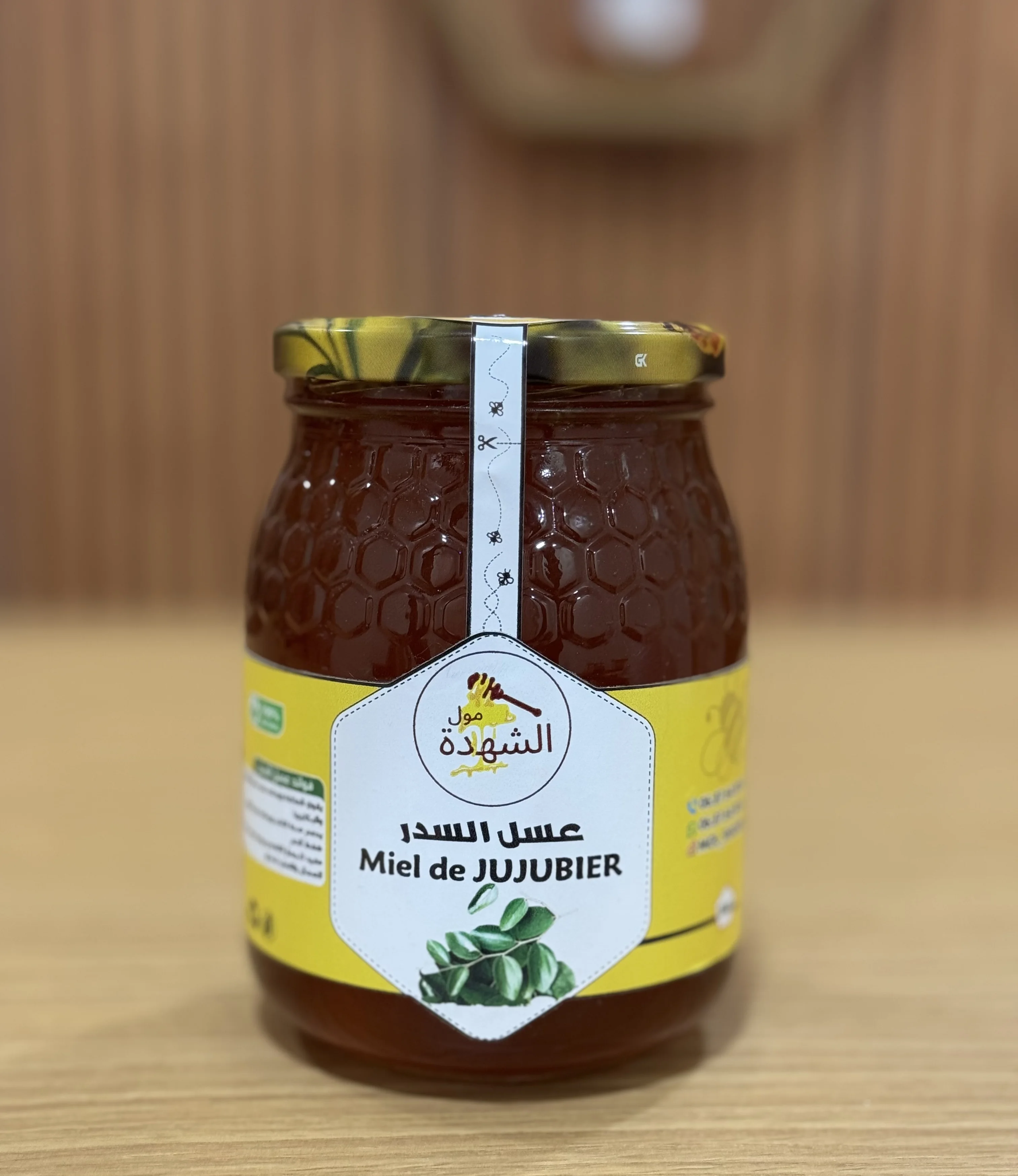 عسل السدر(1kg)