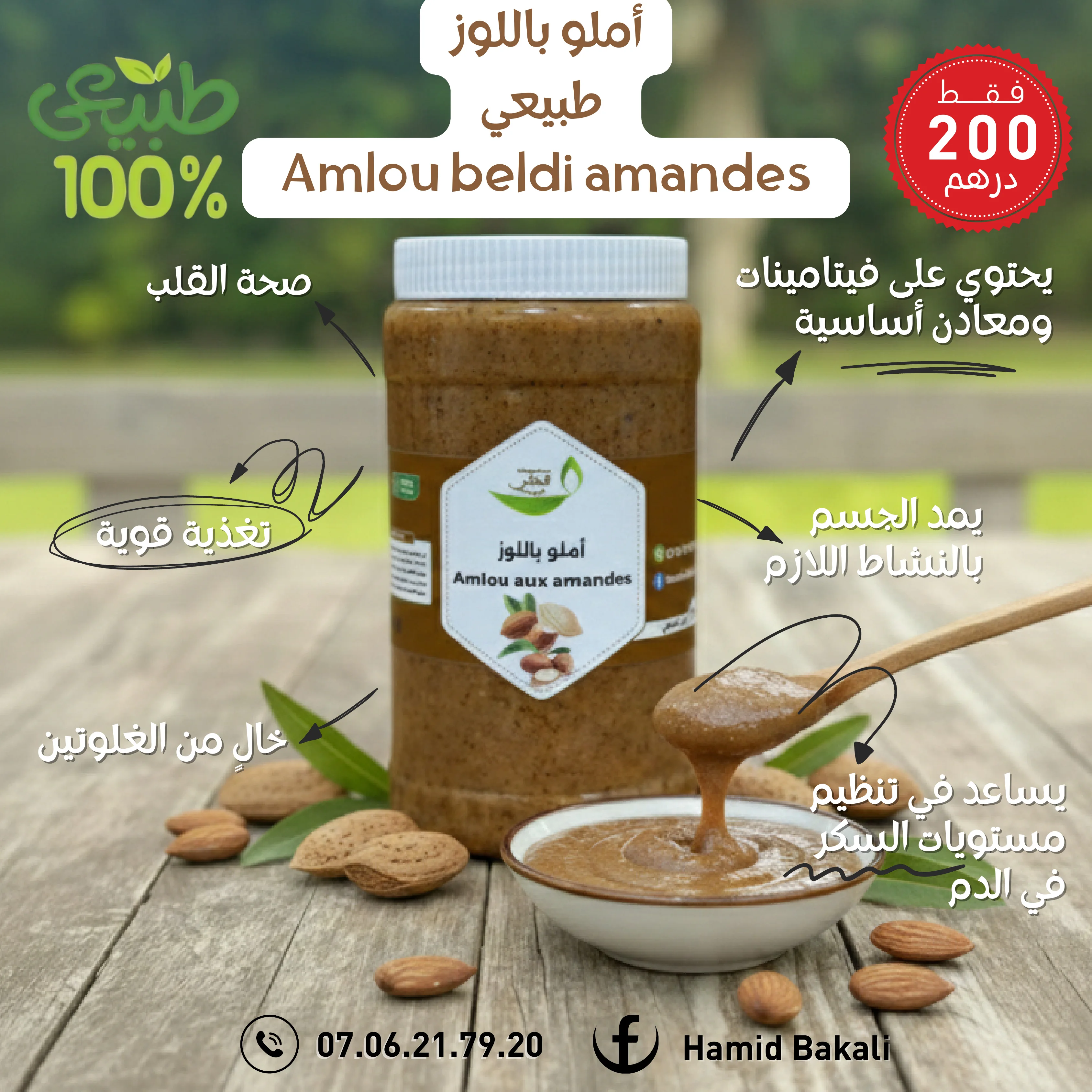 أملو (بعسل الليمون 100% طبيعي) (1kg)