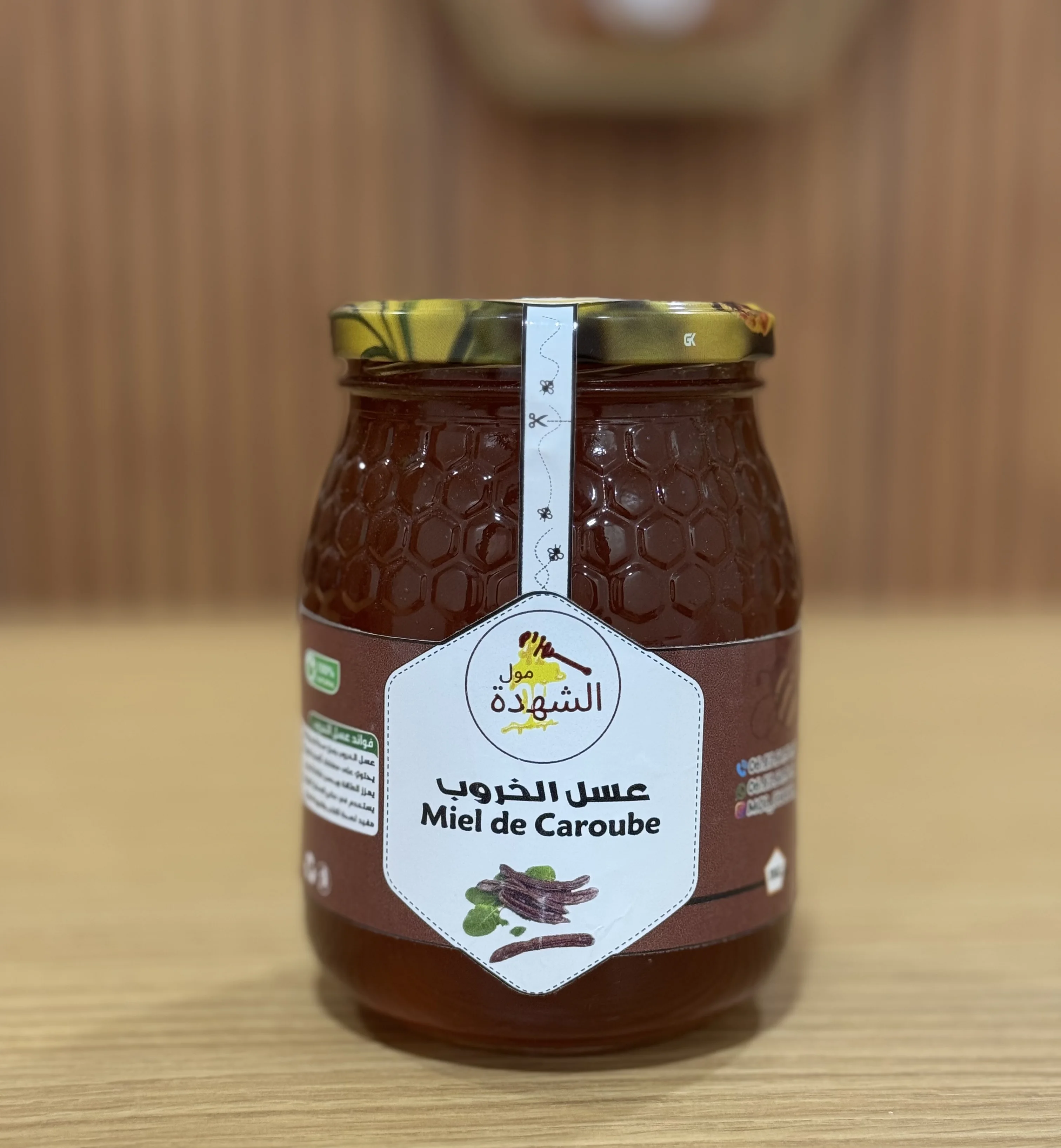 عسل الخروب(1kg)