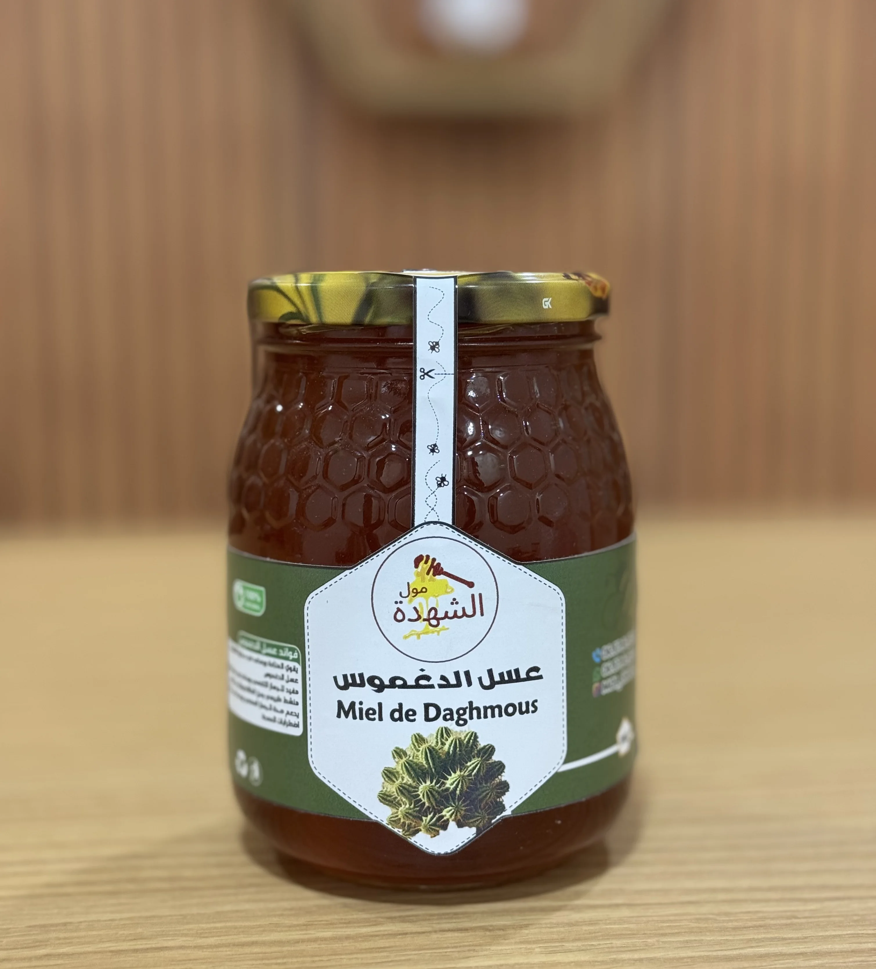 عسل الدغموس(1kg)