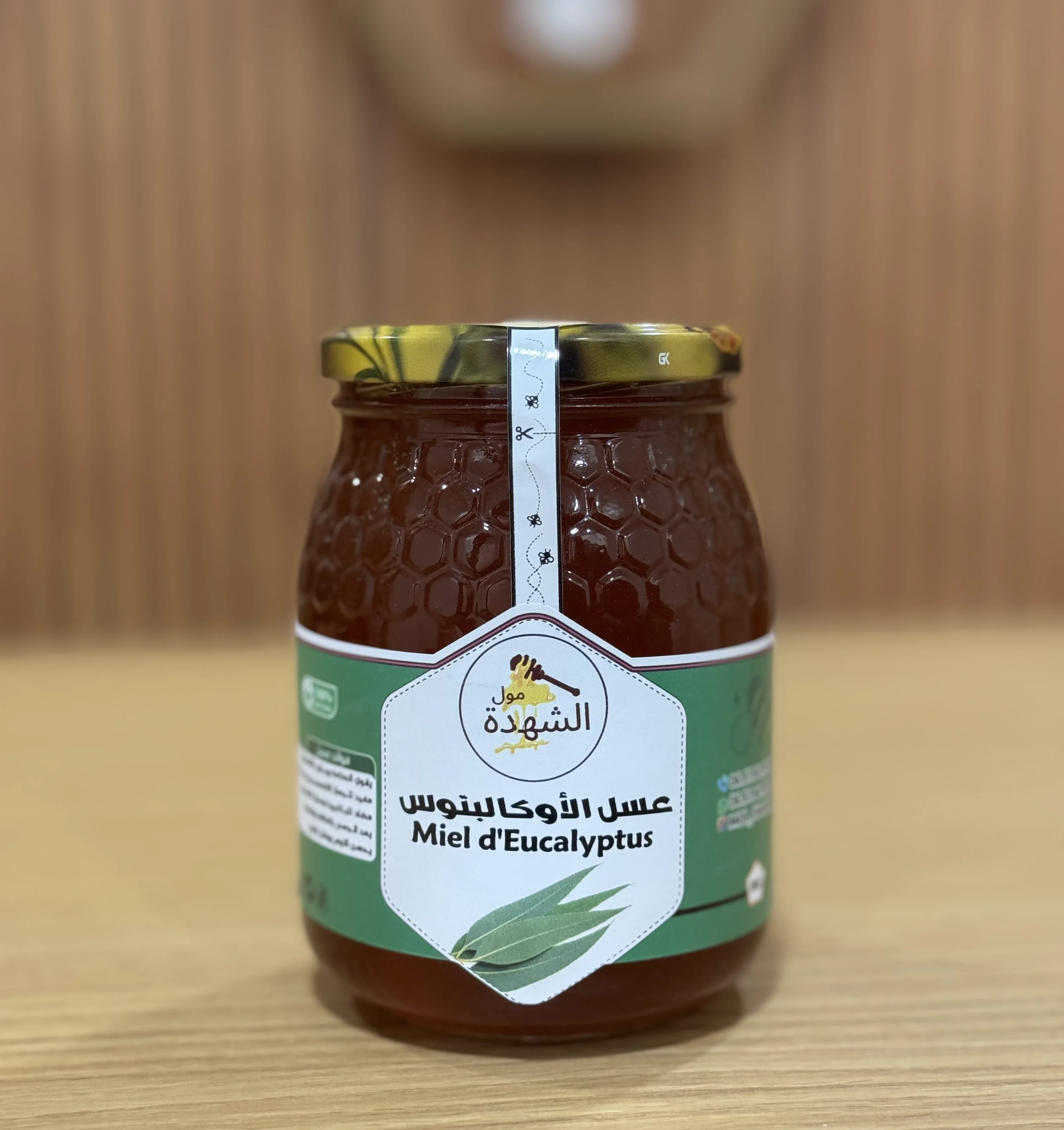 عسل الكاليبتوس(1kg)