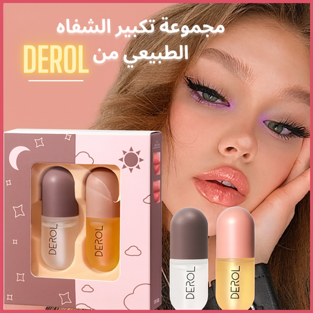 مجموعة تكبير الشفاه الطبيعي من DEROL