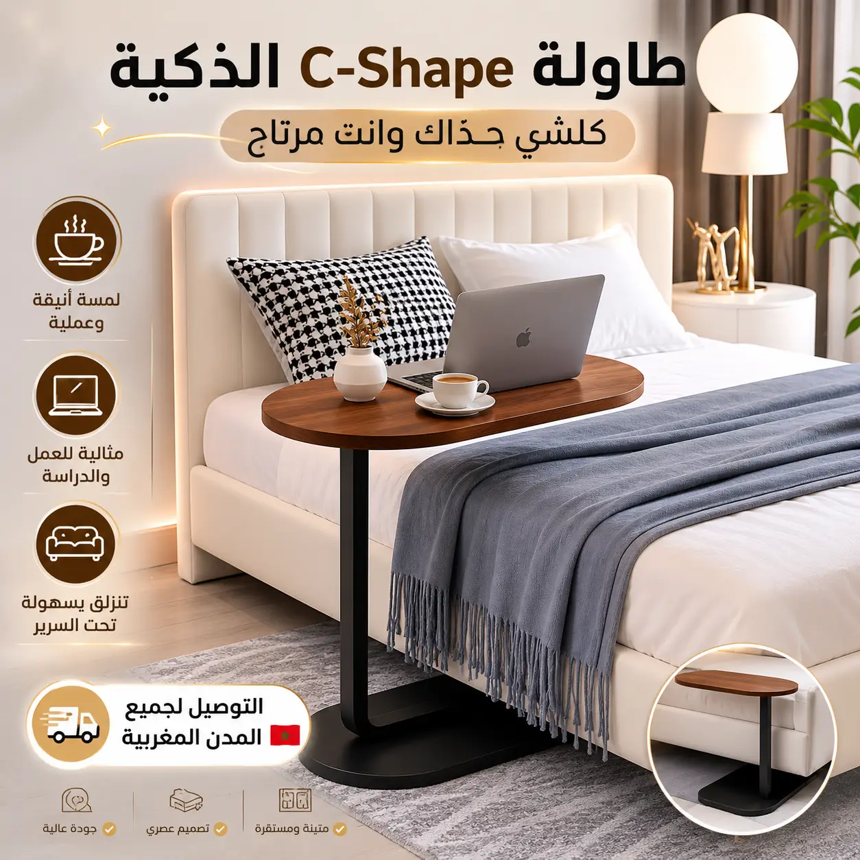C SHAPE طاولة