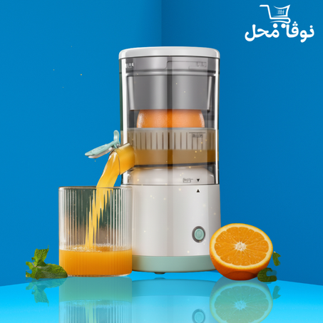العصارة الكهربائية المحمولة القابلة للشحن : عصير طــــــــــازج في ثواني بضغطة زر فقط