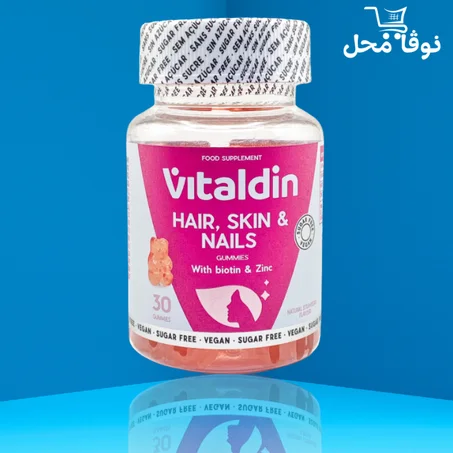 Vitaldin: سر جمالك في حبة واحدة (بدون سكر!)