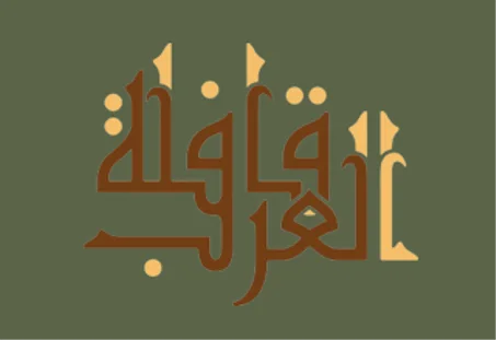 الصحة والجمال