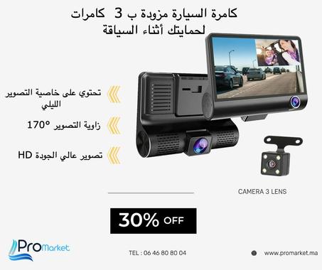 كاميرا السيارة ثلاثية العدسات