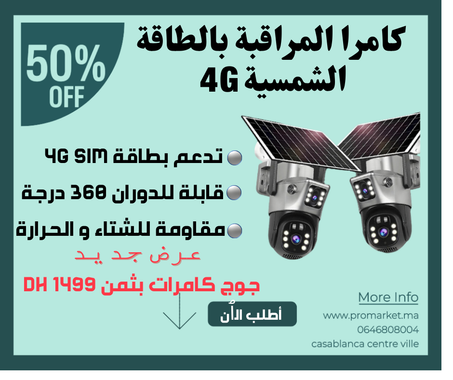 10 Megapixel 4G كاميرتين مراقبة بالطاقة الشمسية عدستين مزدوجة ثابتة ومتحرك