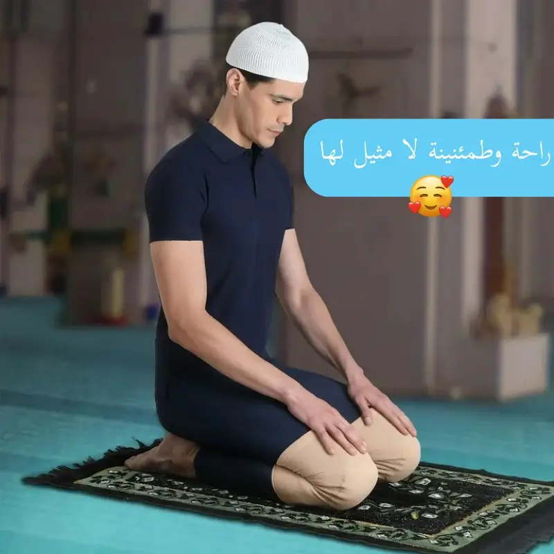 دعامات الركبة للمصلين