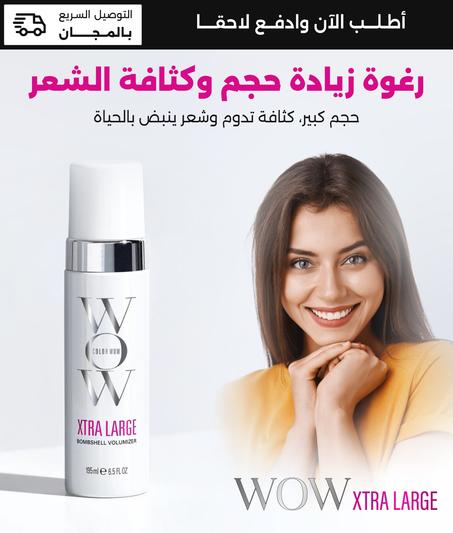 رغوة لزيادة حجم وكثافة الشعر