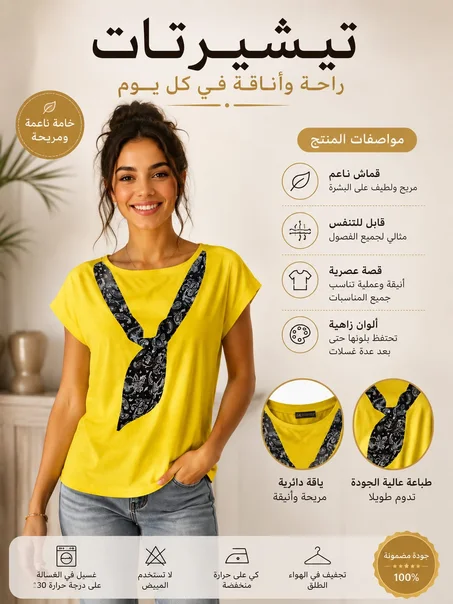 تشرتات صيفية