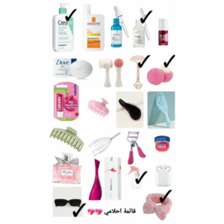 الجمال والعناية الشخصية