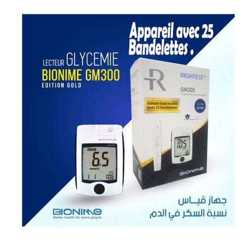 راقب صحتك في منزلك