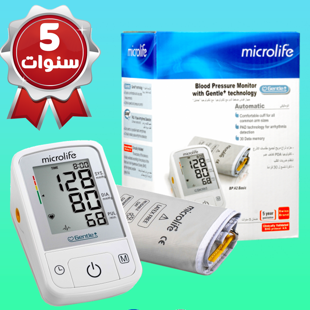 راقب صحتك في منزلك
