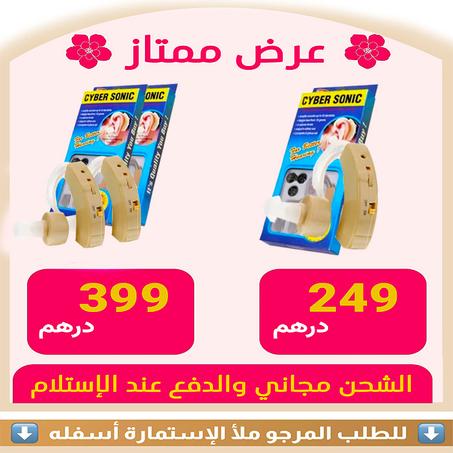 سماعة أذن لضعاف السمع