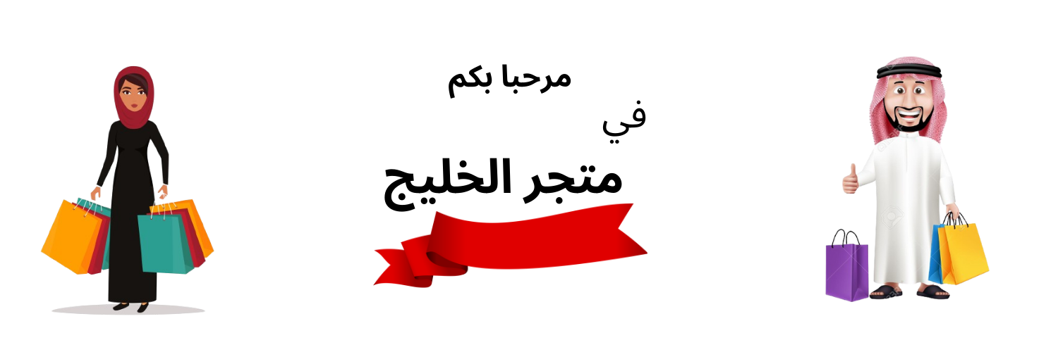 .storeSaoudite