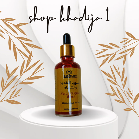 مورد الخدود و الشفاه