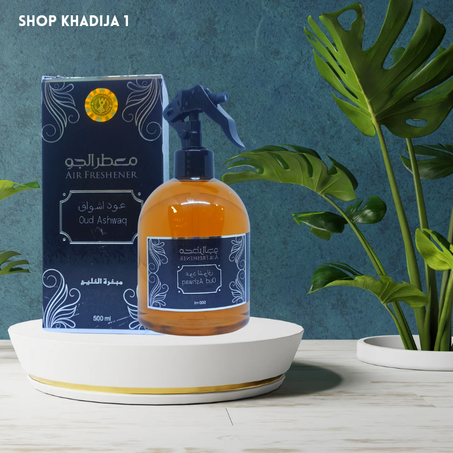 معاطر الجو عود اشوق