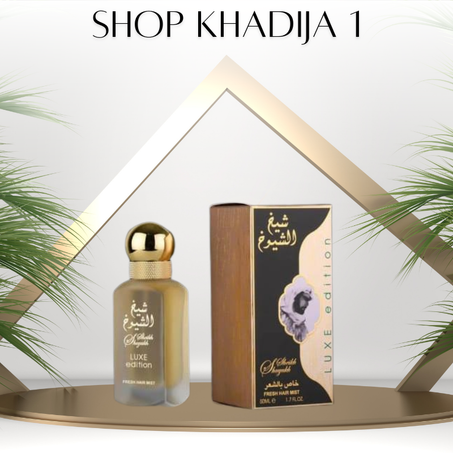 عطر الشعر شيخ الشيوخ