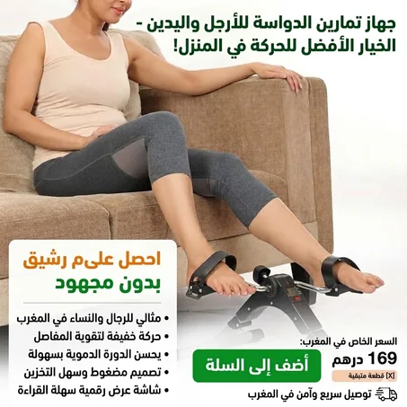 جهاز تمارين دواسة قابلة للطي