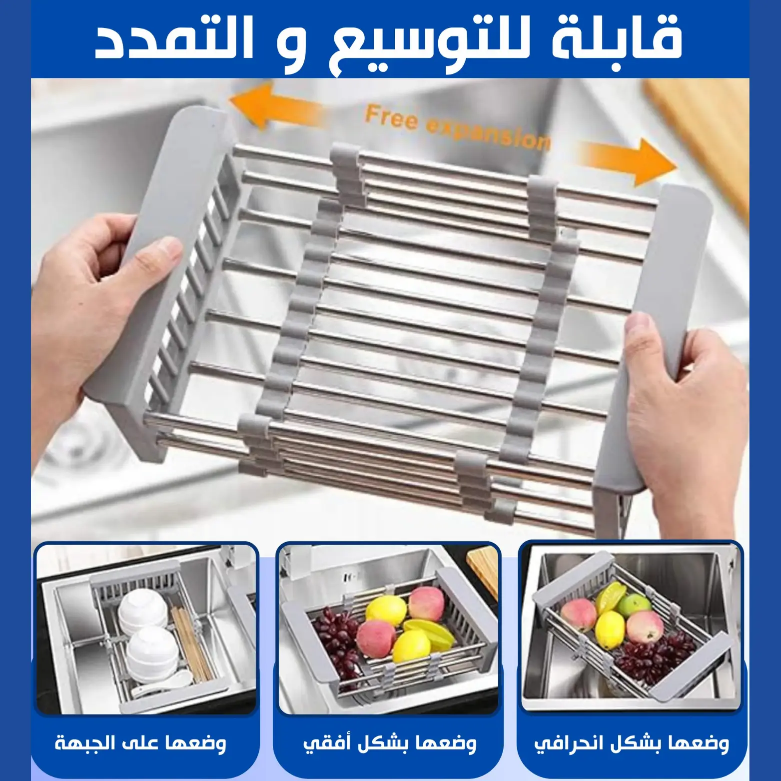 رف تنظيم وتنشيف الأطباق والخضر