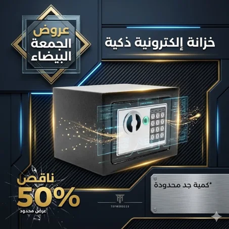 خزانة الكترونية ذكية