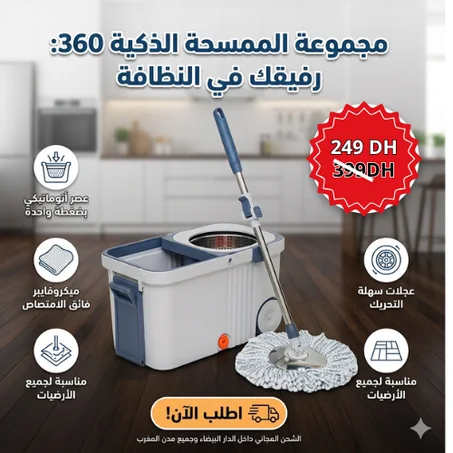 ممسحة أرضيات دوارة مع دلو وعجلات