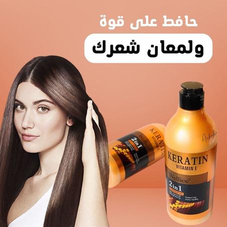 شامبوالكيراتين بالفيتامين E مرطب للشعر