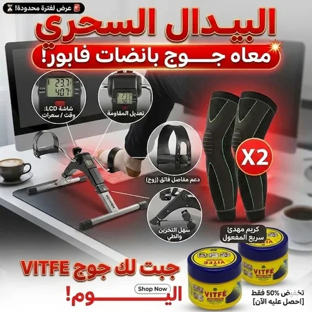 باك العـنـاية بالصــحة بثمن واحــد