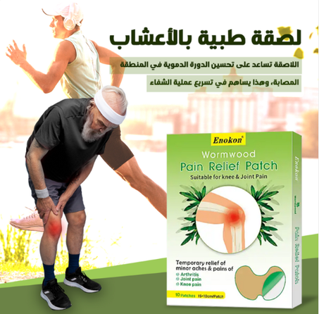 لاصقة طبية لالم المفاصل بالاعشاب