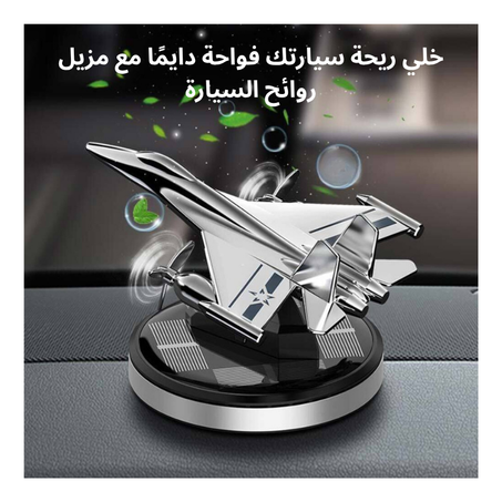 مزيل الروائح للسيارة