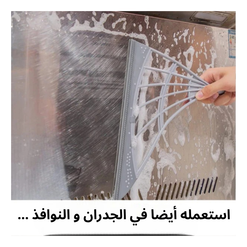 مكنسة متعددة الوظائف