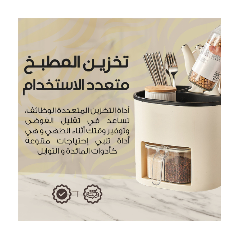 أداة التخزين متعددة الوظائف