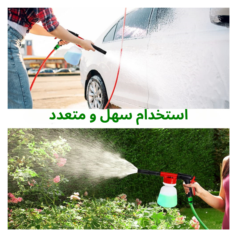 مسدس غسل السيارات