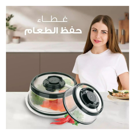 غطاء حفظ الطعام